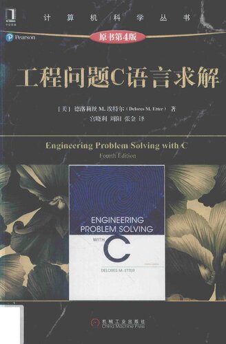 ﻿工程问题C语言求解