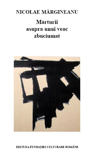 ﻿شهادت یک عصر آشفته