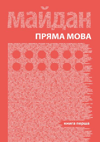 ﻿میدان سخنرانی مستقیم کتاب 1