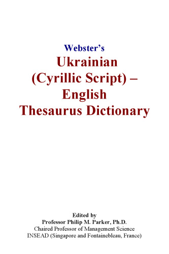 میزبانان اوکراینی