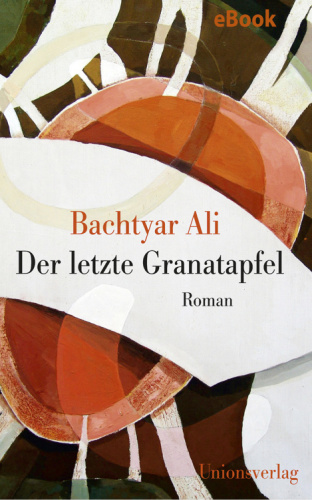 ﻿آخرین انار