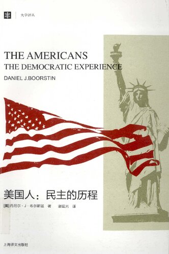 ﻿美国人: 民主的历程