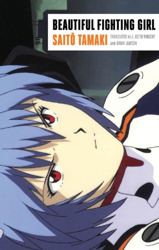 ﻿دختر مبارز زیبا