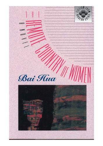 ﻿کشور دورافتاده زنان