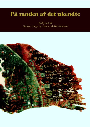 ﻿در لبه ناشناخته