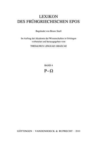 ﻿واژگان حماسه یونانی اولیه، IV (Ρ-Ω)، فاش. 21-25