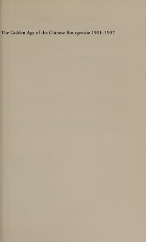 ﻿عصر طلایی بورژوازی چین 1911-1937