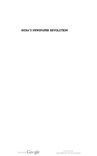 ﻿انقلاب روزنامه های هند: سرمایه داری، سیاست و مطبوعات هندی زبان