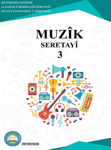 ﻿موسیقی. ابتدایی 3