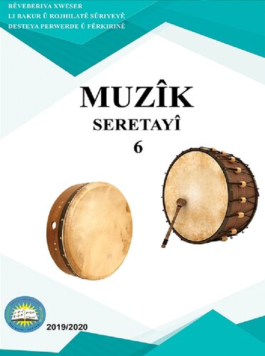 ﻿موسیقی. ابتدایی 6