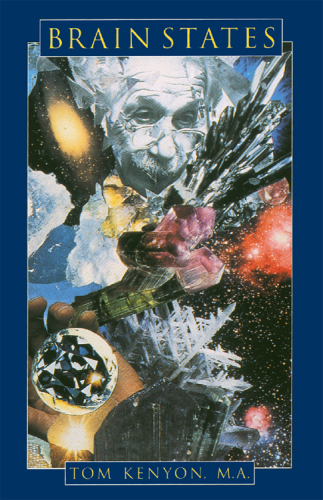 ﻿حالات مغزی