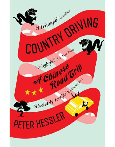 ﻿Country driving: a Chinese road trip = Xun lu Zhongguo