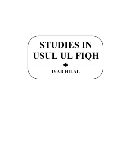 ﻿مطالعات در Usul ul fiqh