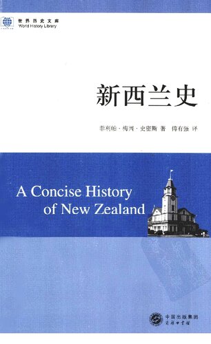 ﻿新西兰史