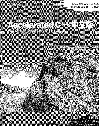﻿Accelerated C++中文版
 7508318196, 9787508318196