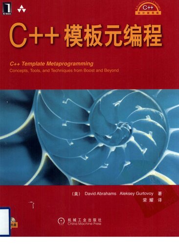 ﻿C++模板元编程