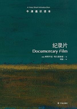 ﻿纪录片