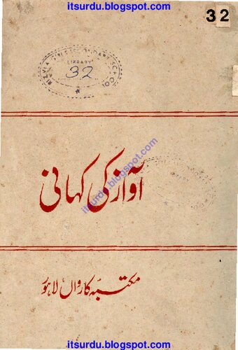 ﻿داستانی از صدا