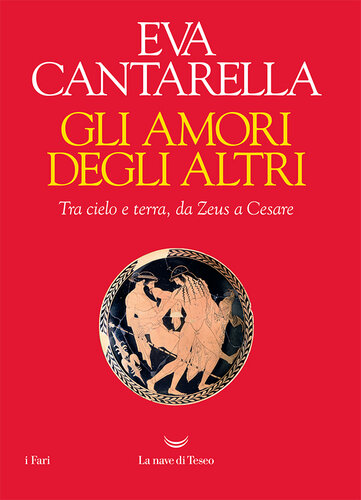 ﻿عشق های دیگران