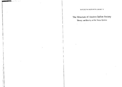 ﻿ساختار جامعه هند باستان: نظریه و واقعیت سیستم وارنا
