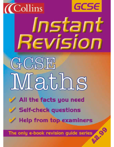 ﻿ریاضیات GCSE
