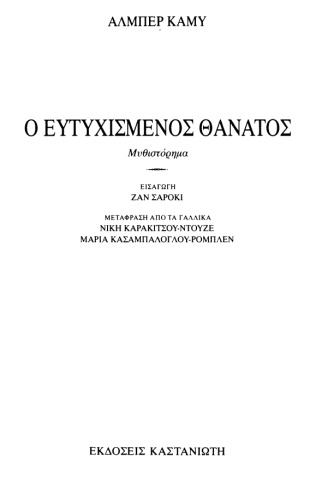 ﻿مرگ مبارک