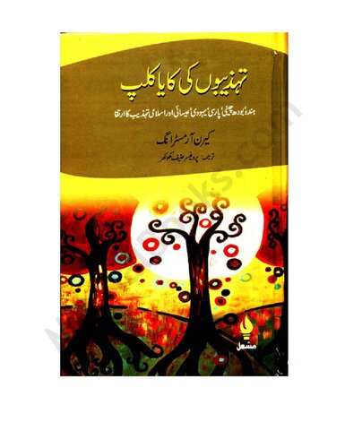 ﻿کلیپی از تمدن ها