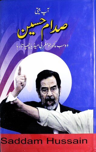 ﻿تو بتی هستی