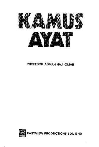 ﻿فرهنگ لغت آیات