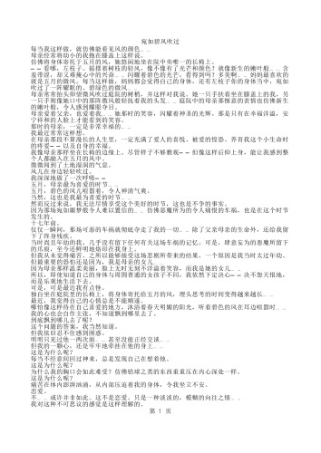 ﻿宛如碧风吹过:千本樱文库30 過ぎ行く風はみどり色