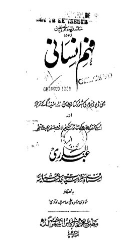 ﻿درک انسان. درک انسانی