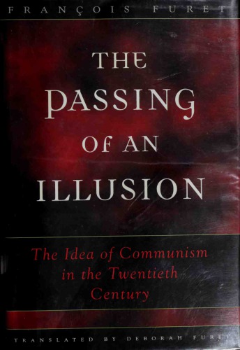 ﻿گذر از یک توهم