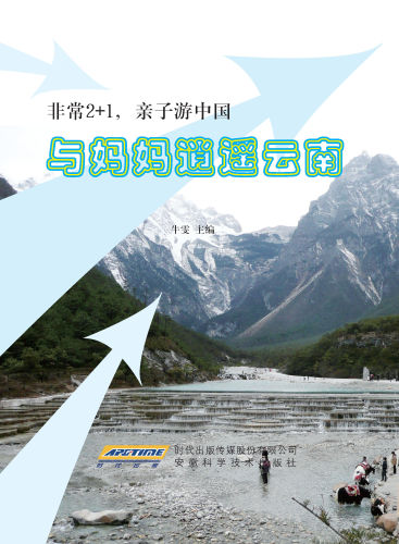 ﻿سفر خانوادگی 2+1 مملو از سرگرمی در چین-یونان