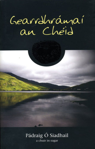 ﻿نمایشنامه های کوتاه قرن