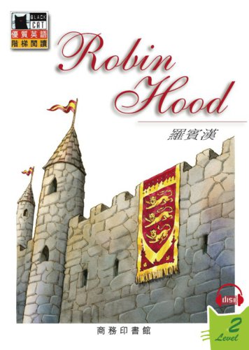 ﻿رابین هود