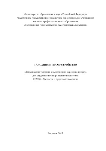 ﻿وزیرستوو اورازووانیا در - الکسی