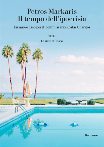 ﻿زمان نفاق