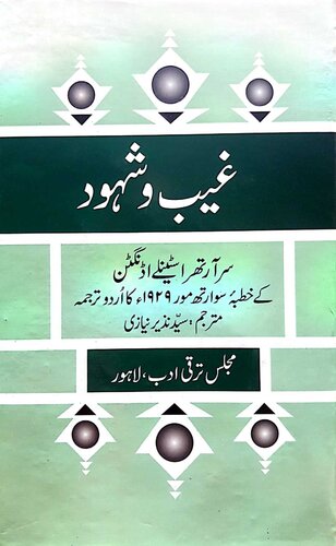 ﻿غیبت کردن