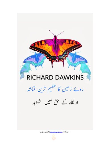 ﻿بزرگترین نمایش روی زمین