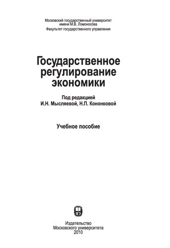 ﻿مقررات دولتی اقتصاد: کتاب درسی