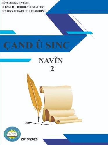 ﻿فرهنگ و سنت. متوسط ​​2