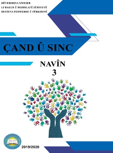 ﻿فرهنگ و سنت. متوسط ​​3