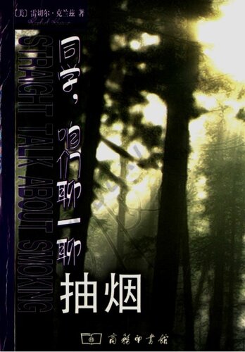 ﻿同学，咱们聊一聊抽烟