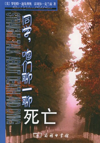 ﻿同学，咱们聊一聊死亡