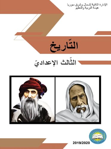 ﻿تاریخ سوم مقدماتی