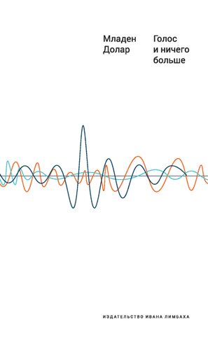 ﻿صدا و هیچ چیز دیگر