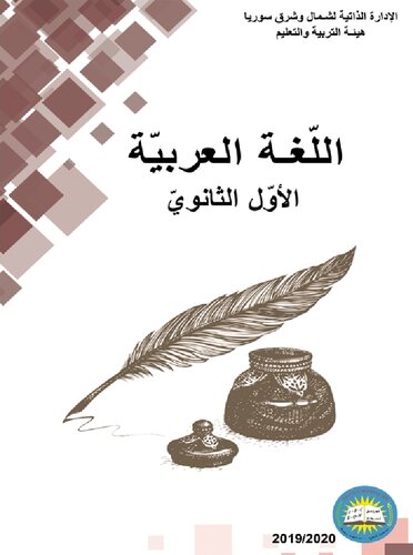 ﻿عربی. اول متوسطه