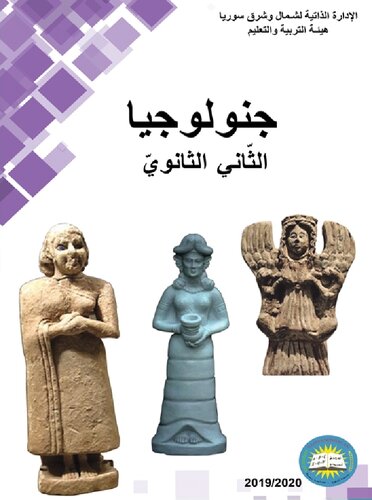 ﻿Jnology. ثانویه