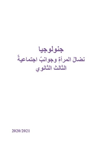 ﻿Jnology. سوم متوسطه