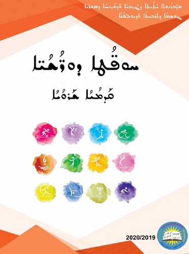 ﻿بستن. بستن